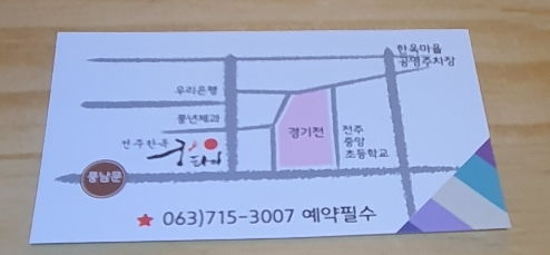 한옥궁타이 이미지