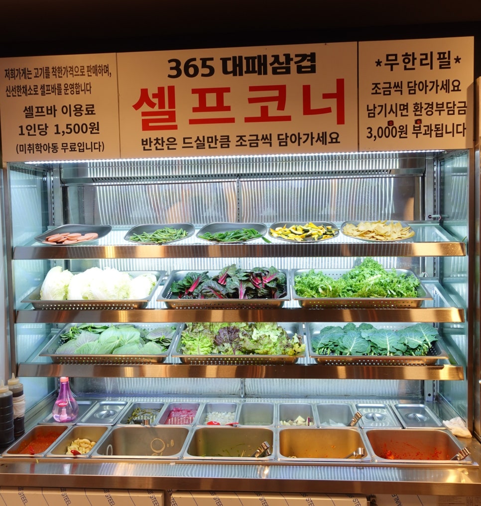 365대패삼겹 이미지