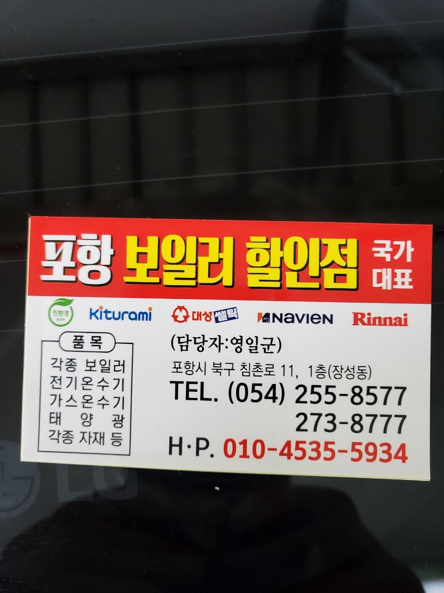 경성보일러 이미지