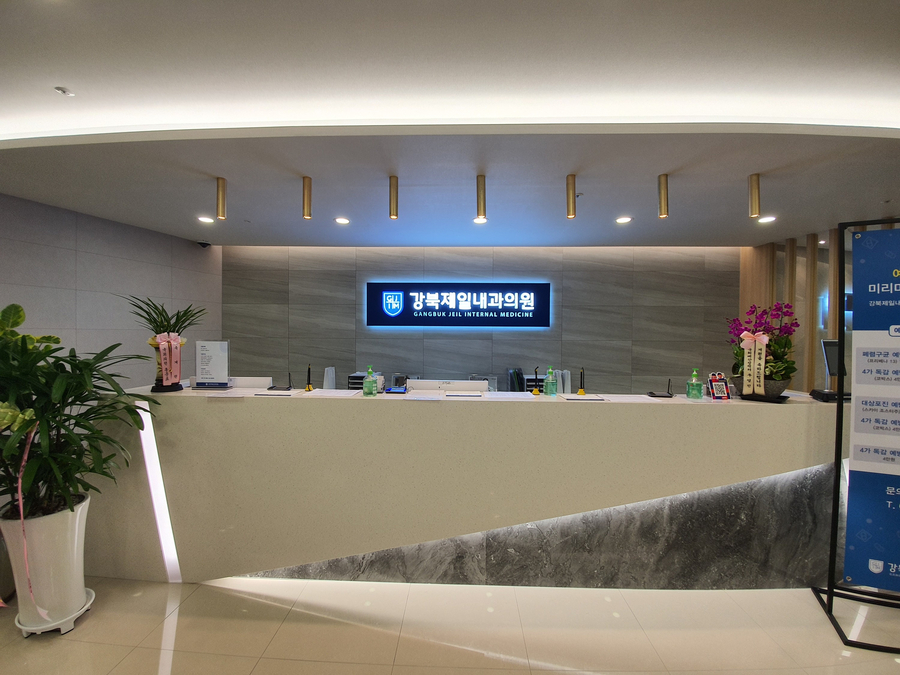프라임내과의원 이미지