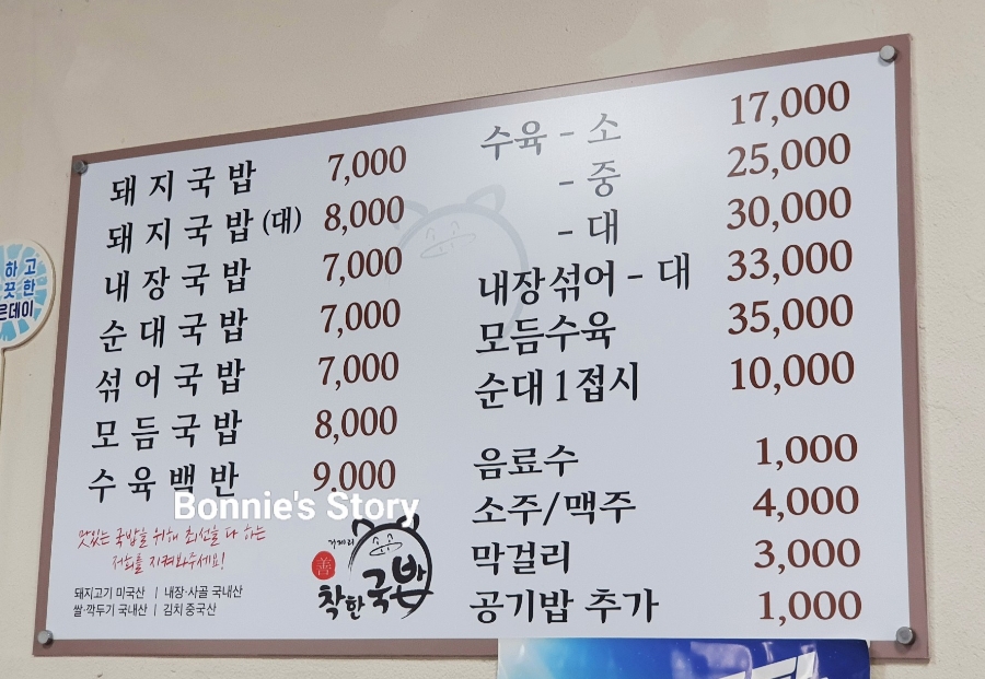 거제리 착한국밥 이미지