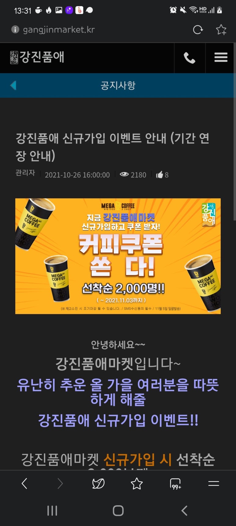 커피품애 이미지