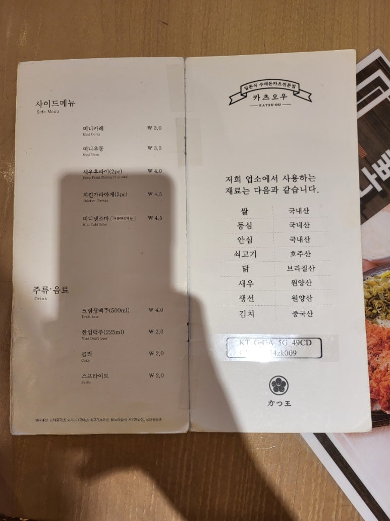 카츠오우 이미지