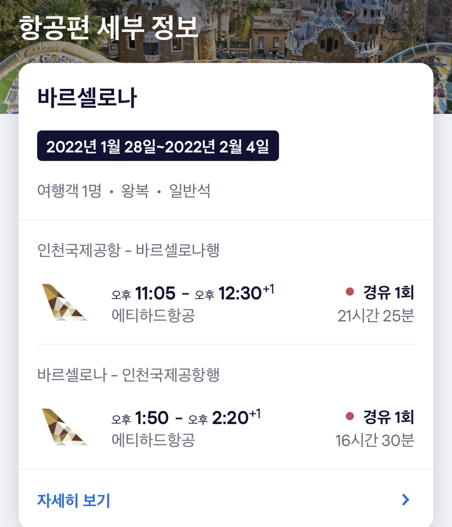 (주)설항공 이미지