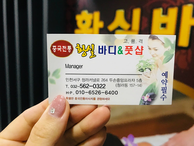 황실바디풋샵 이미지