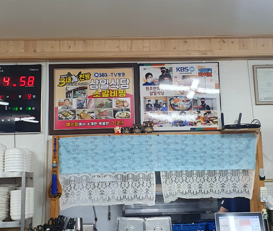 삼일식육식당 이미지