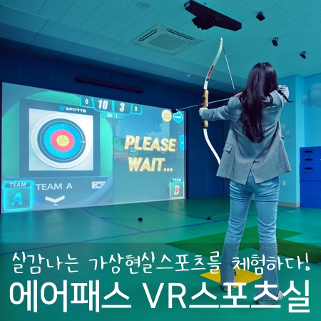 (주)에어패스 이미지