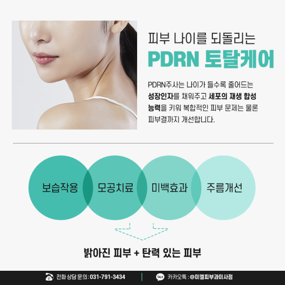 미엘피부과의원강서 이미지