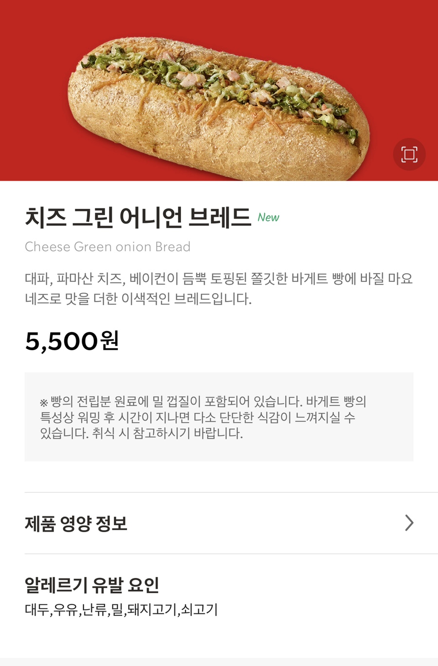 그린어니언 이미지