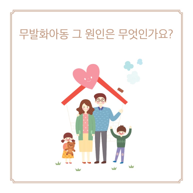 장기옥아동통합발달센터 이미지