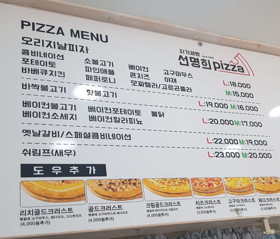 선명희피자원주 이미지