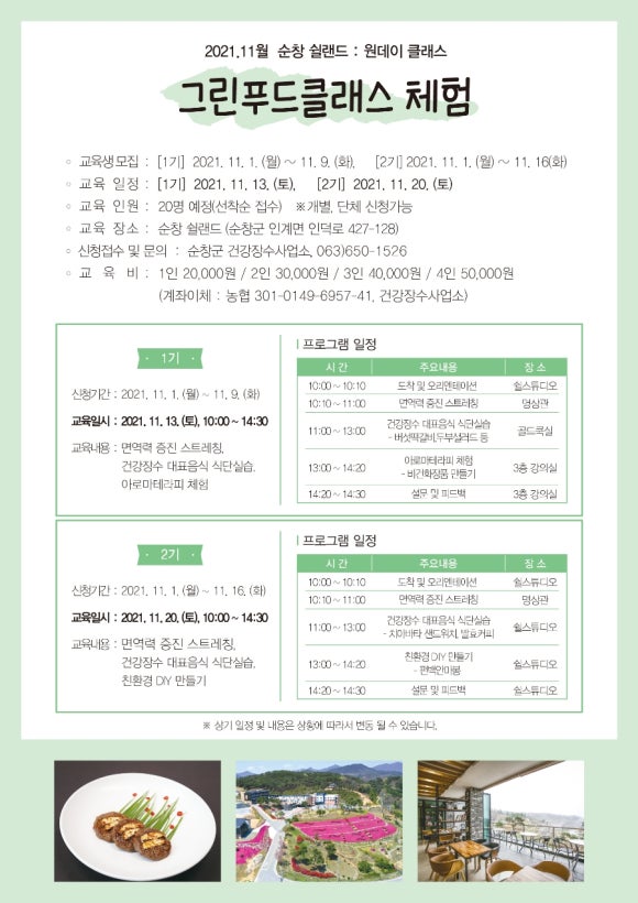 푸드상상 이미지