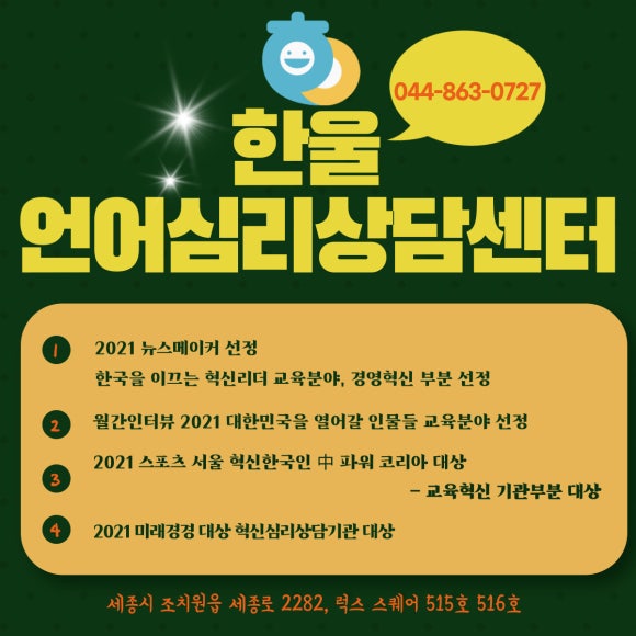 한울교육센터 이미지