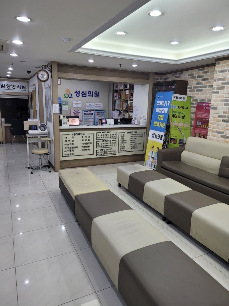 성심의원 이미지