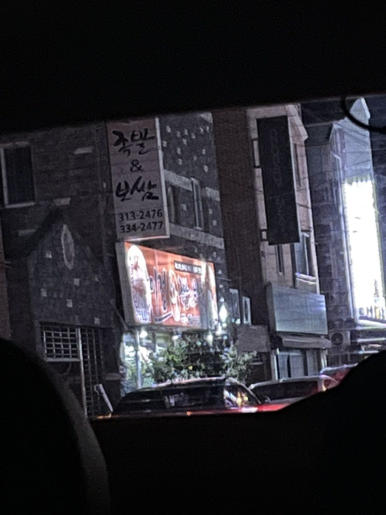 이정왕족발보쌈 이미지