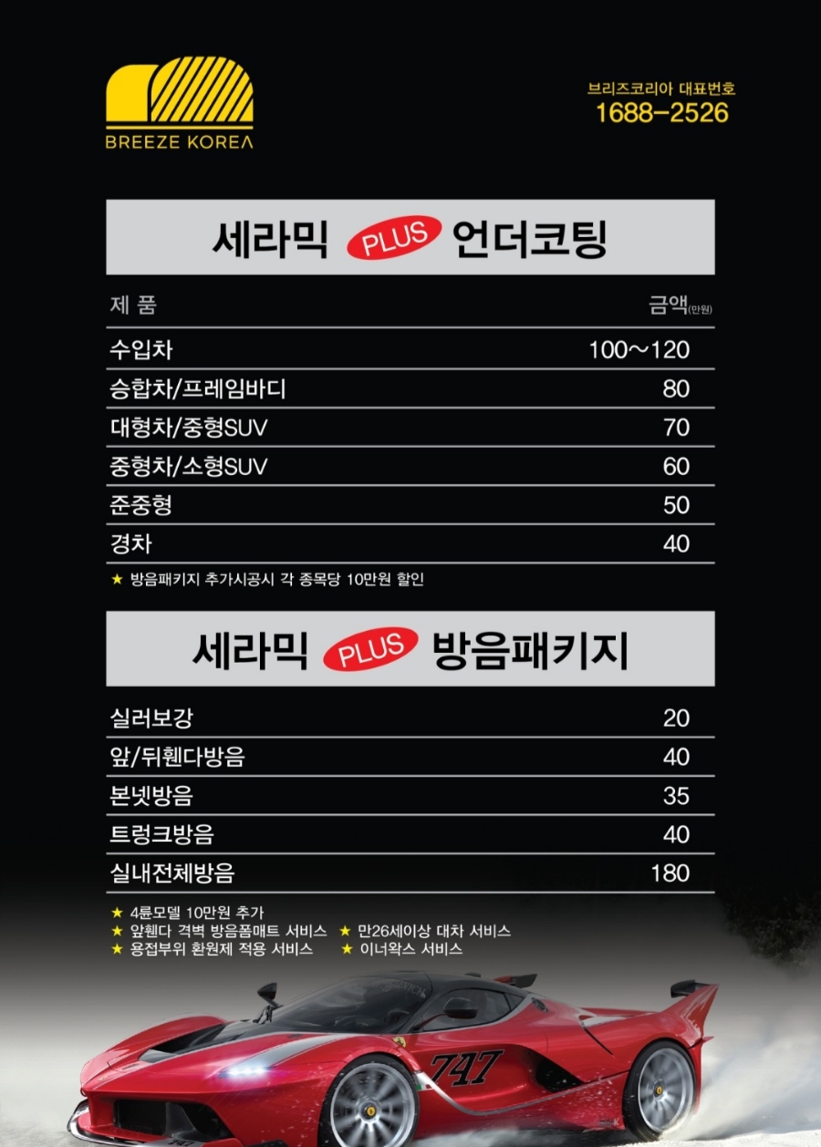 브리즈창원점 이미지