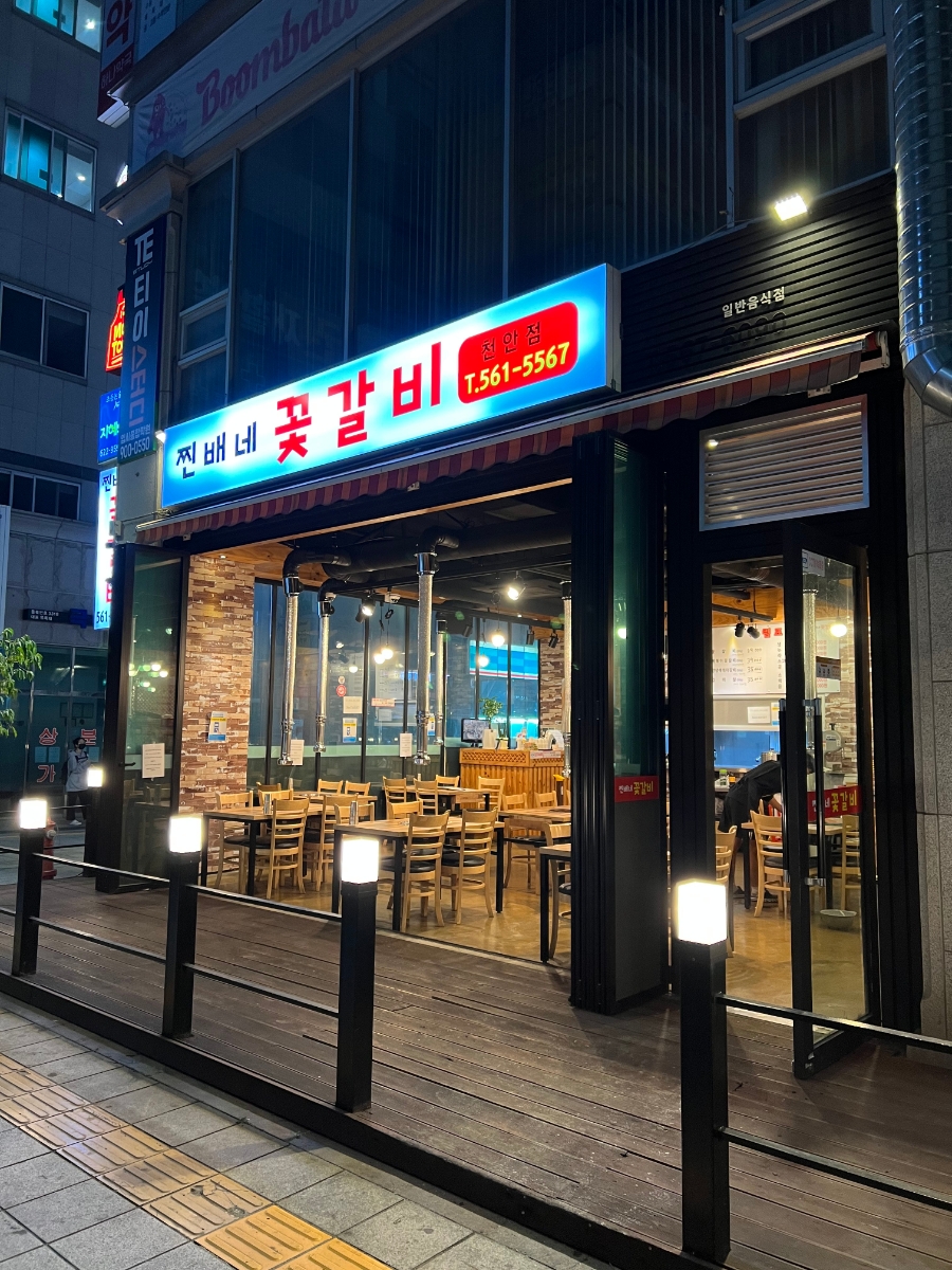 찐배네꽃갈비 이미지