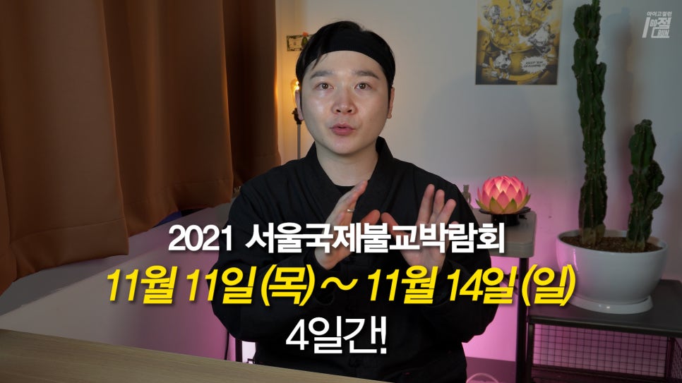 불교홈쇼핑 이미지