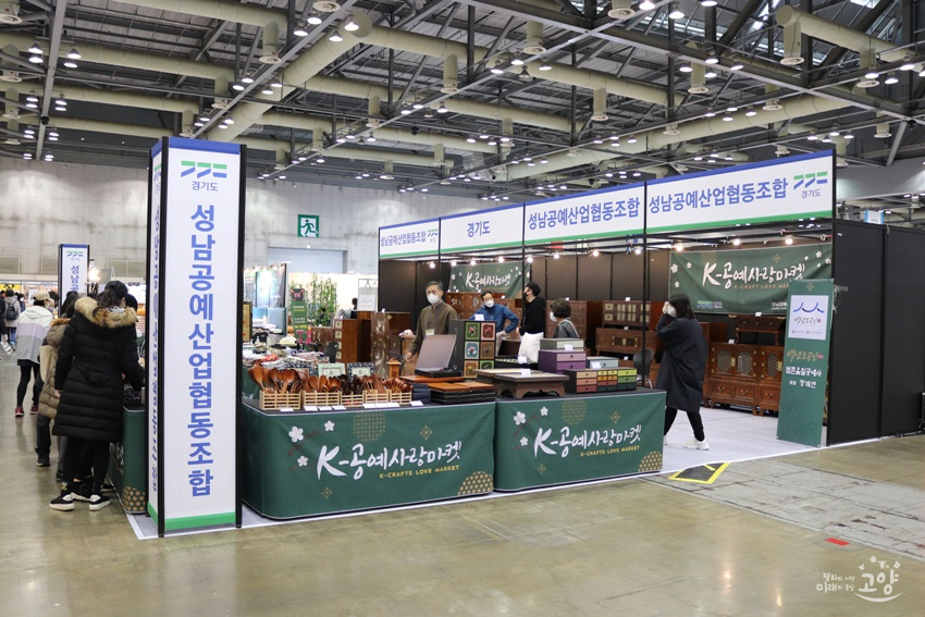 성남공예산업협동조합 이미지