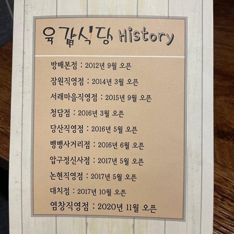 화로식당 이미지