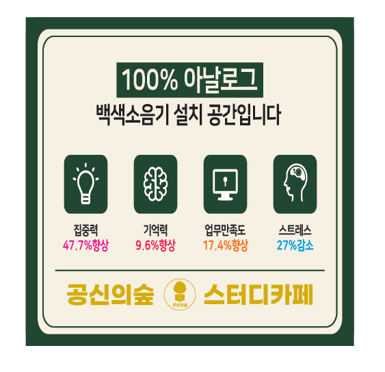공신스터디카페 이미지