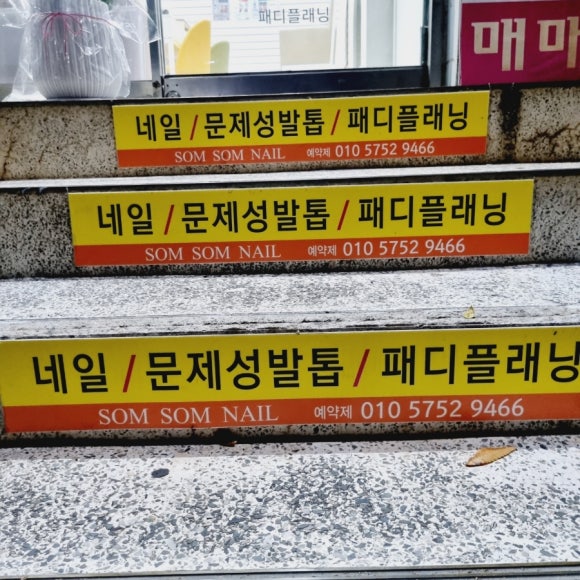 솜솜네일 이미지