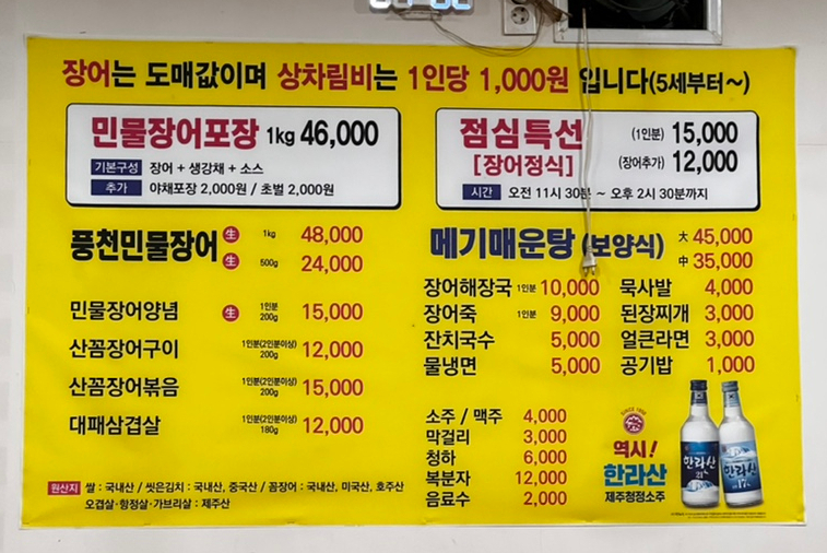 한림통큰장어 이미지