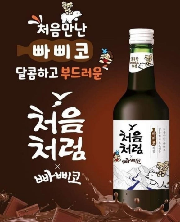 빠삐코 이미지