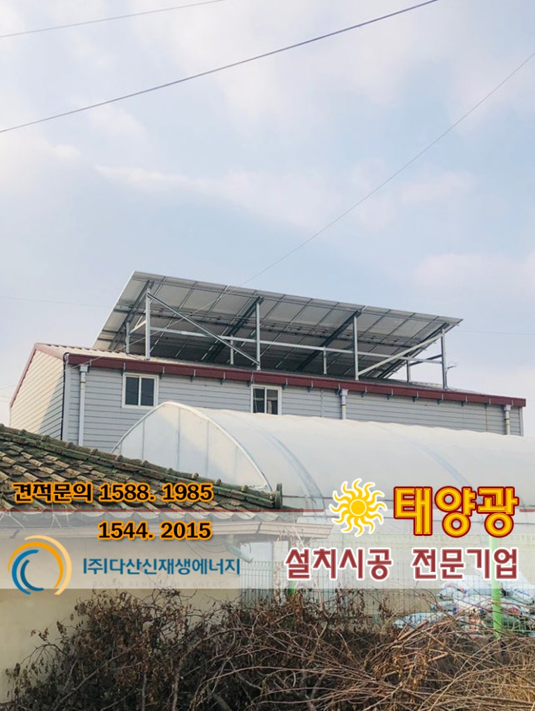 한국지붕태양광11 이미지