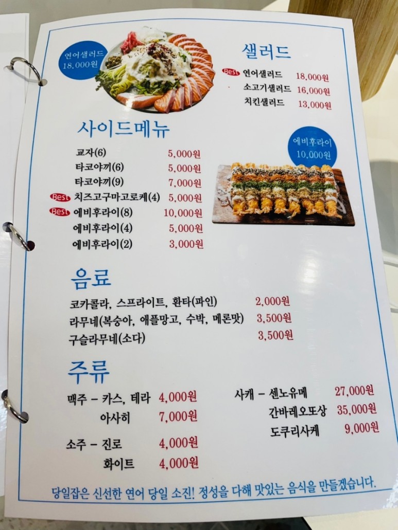하라식당 이미지