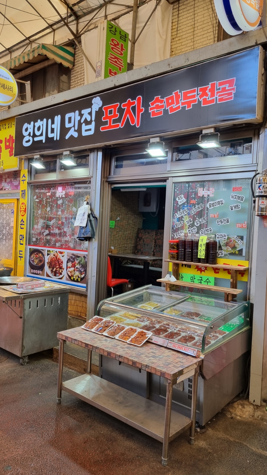 영희네포차 이미지