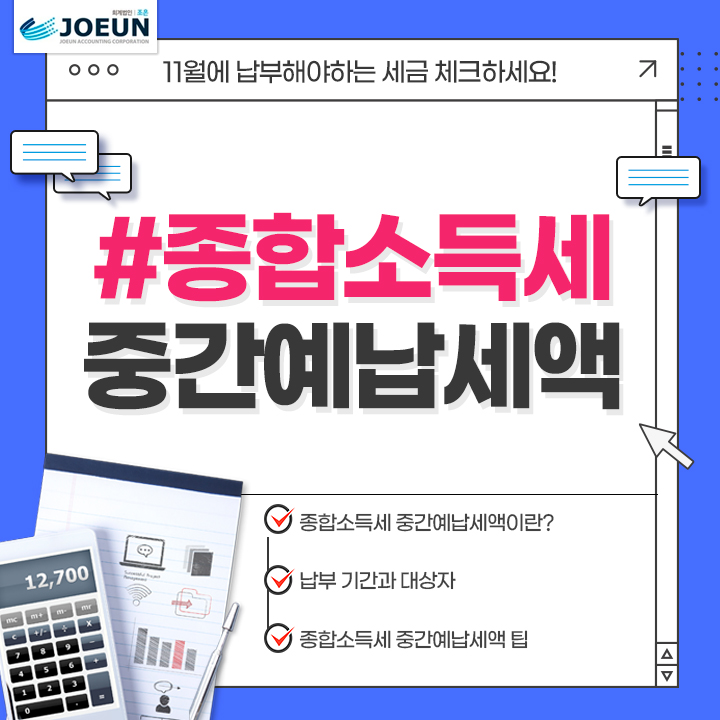 회계법인조은 이미지