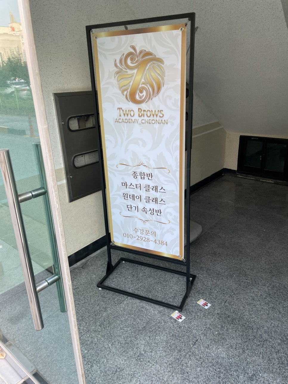 투브로우즈 이미지