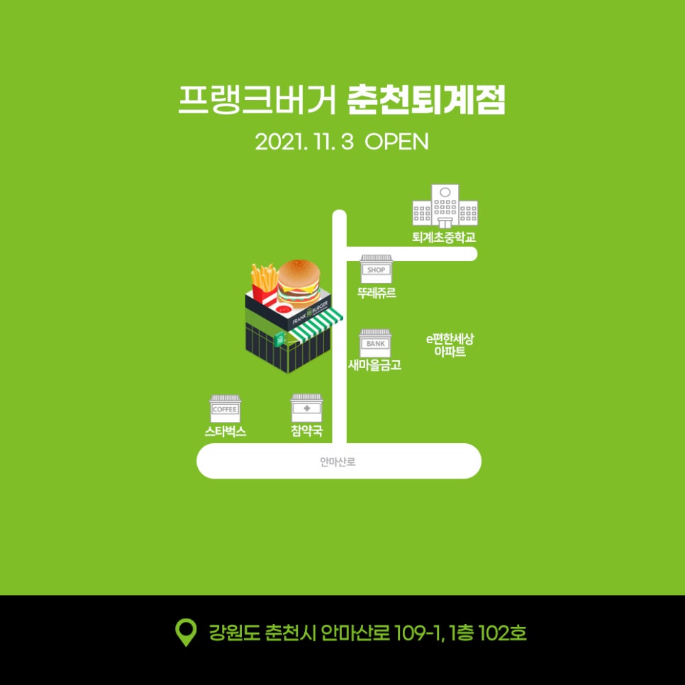 프랭크버거대화역점 이미지
