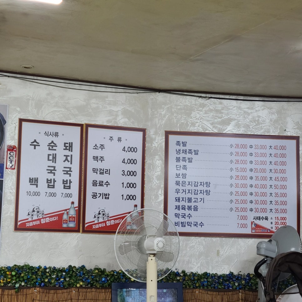 족발3끼 이미지