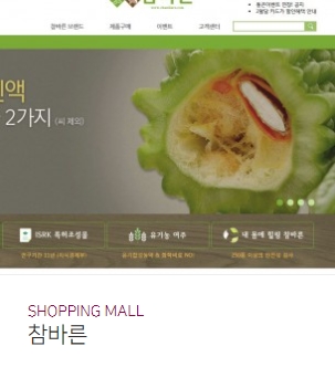(주) 참바른 이미지
