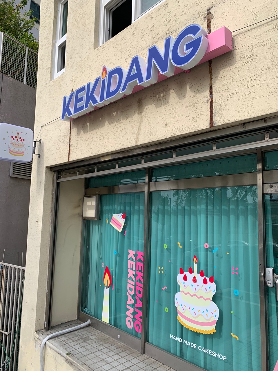 케키당 이미지