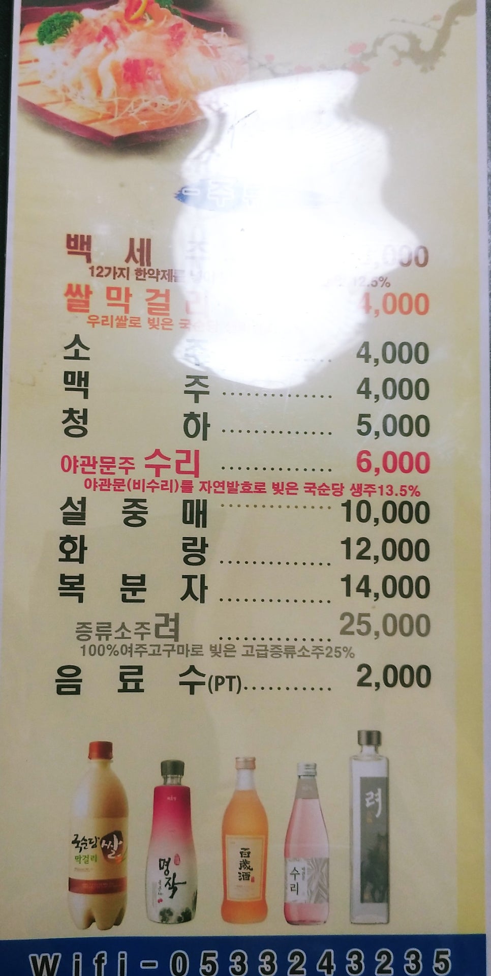 한산도회식당 이미지