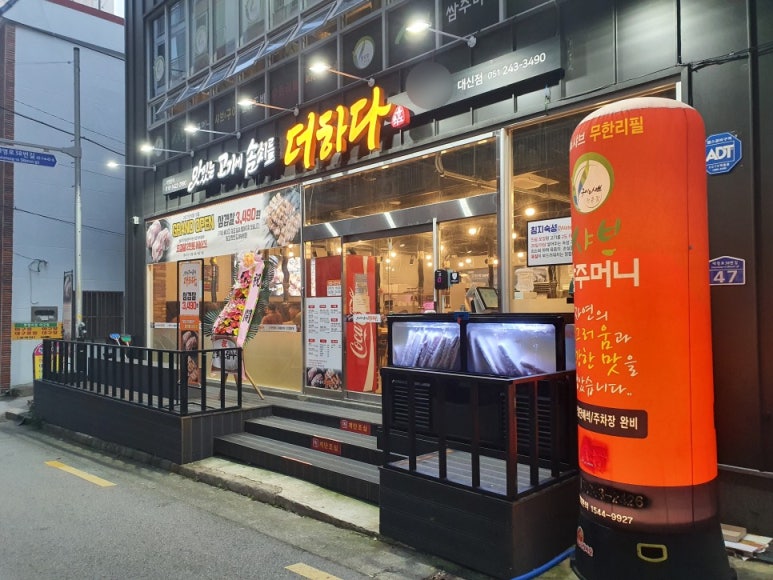 맛있는고기에솜씨를더하다 이미지