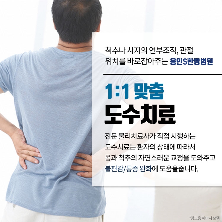 용인S한방병원 이미지