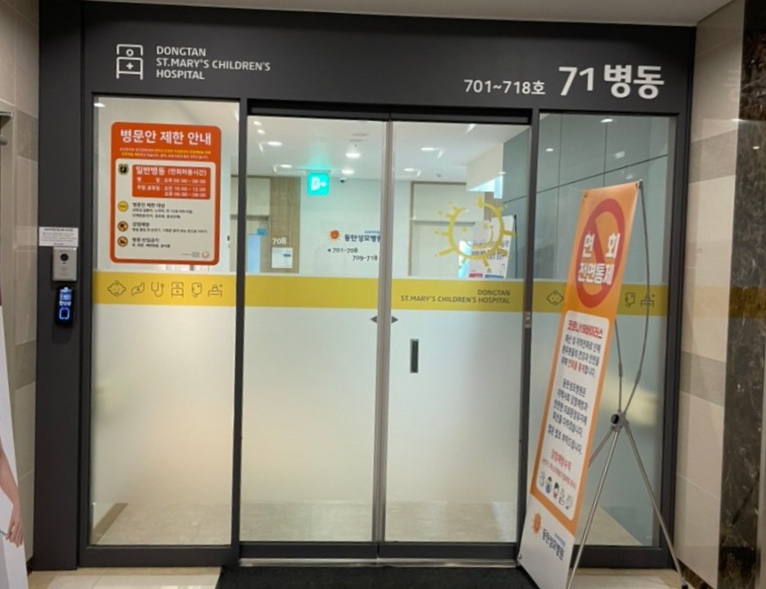 동탄성모병원 이미지