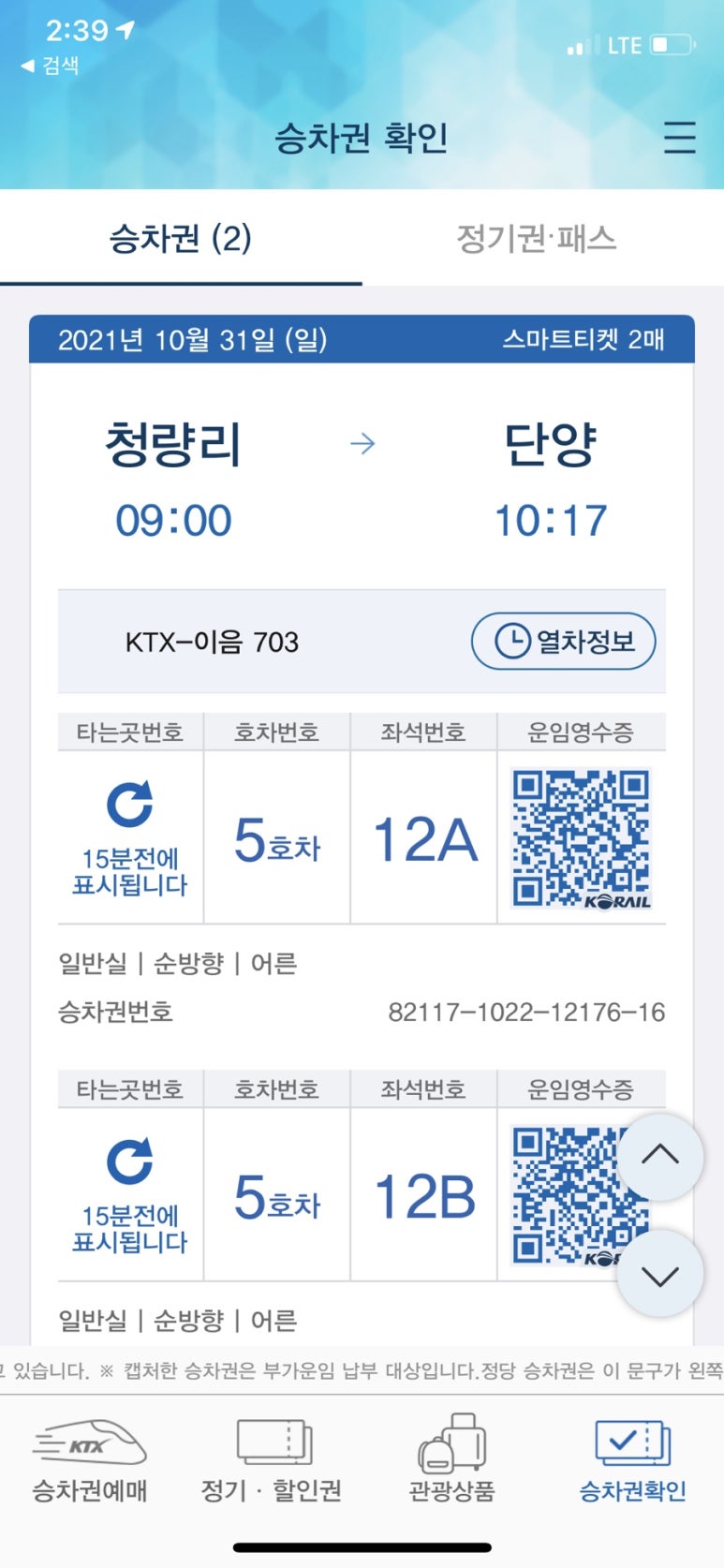 단양스카이 이미지