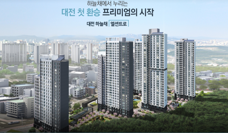 주식회사하늘채 이미지