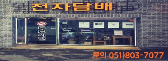서면e시가전자담배 이미지