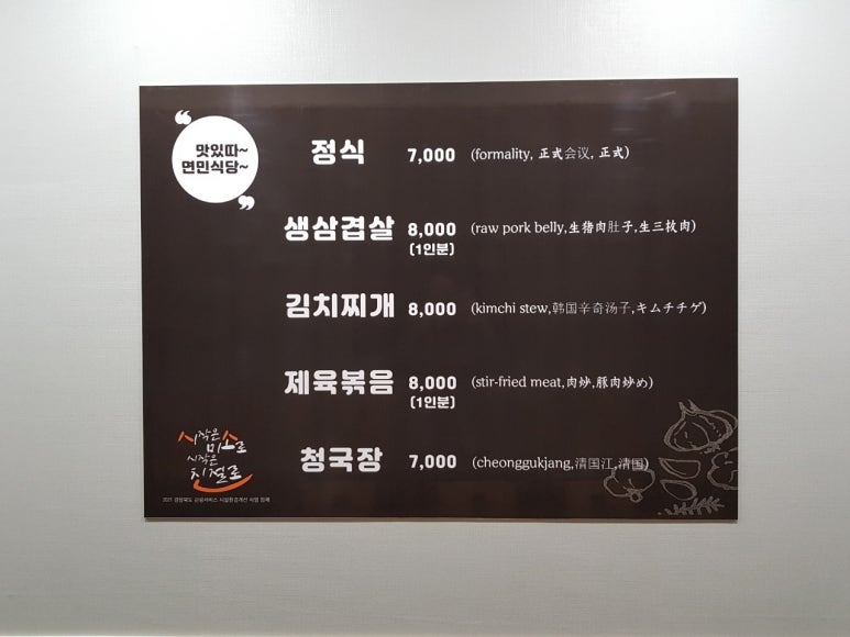 안계식당 이미지
