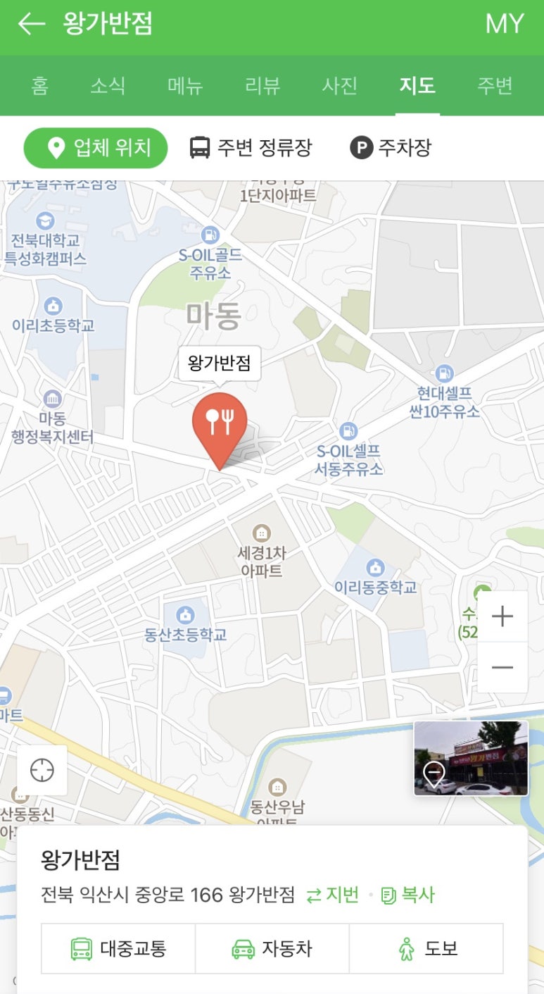 왕가반점 이미지