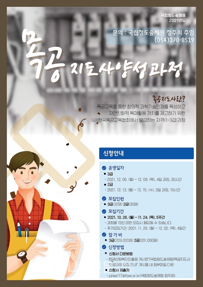 한국산림복지교육원 이미지