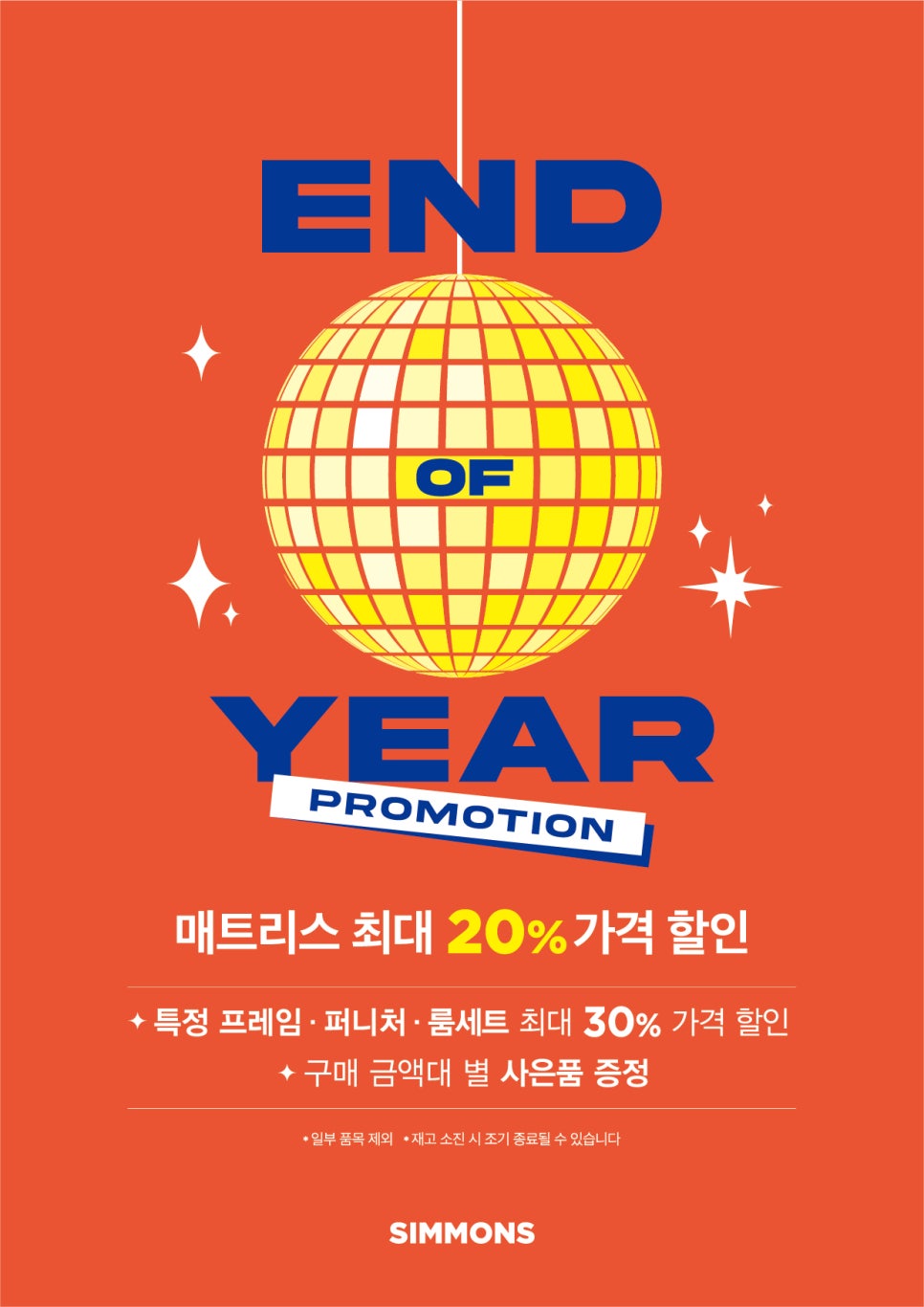 시몬스갤러리용인 이미지