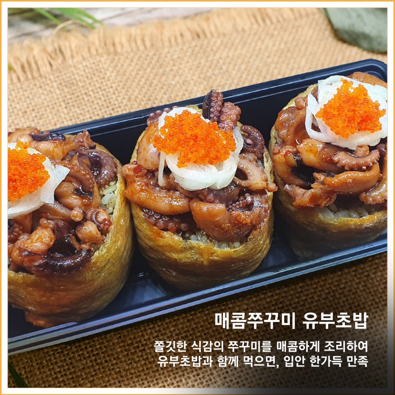 유부공방 이미지