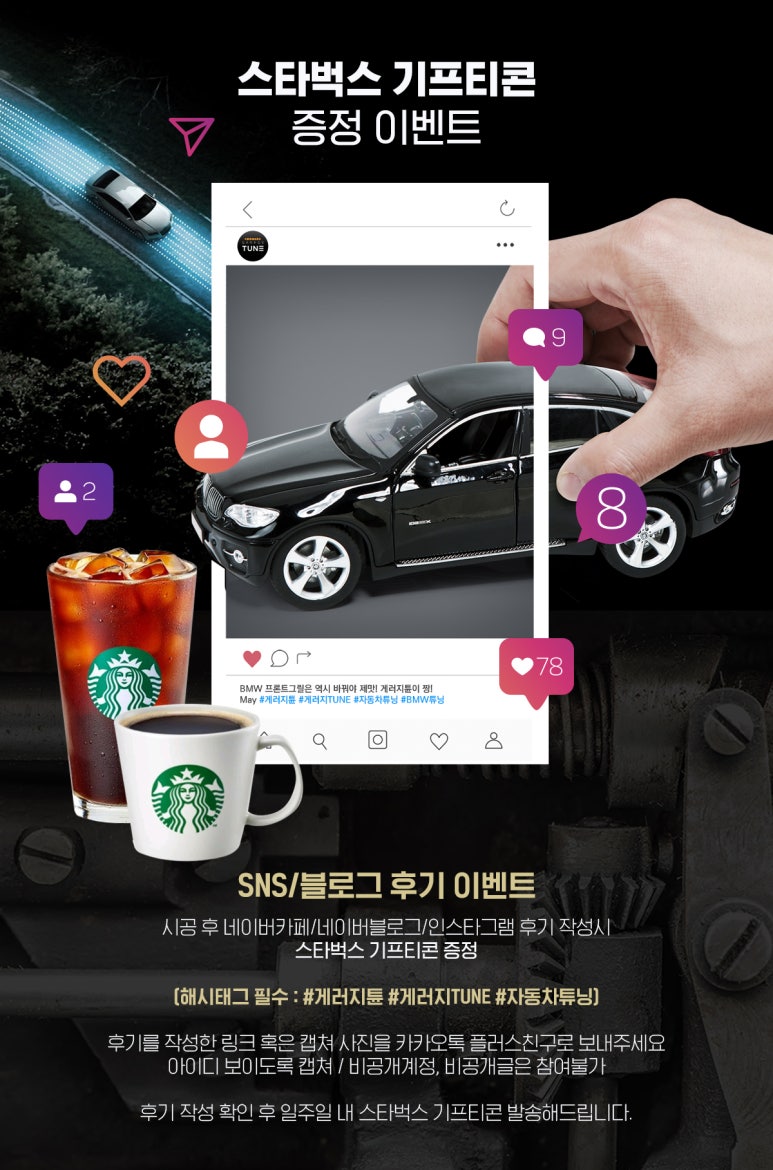 튠게러지 이미지
